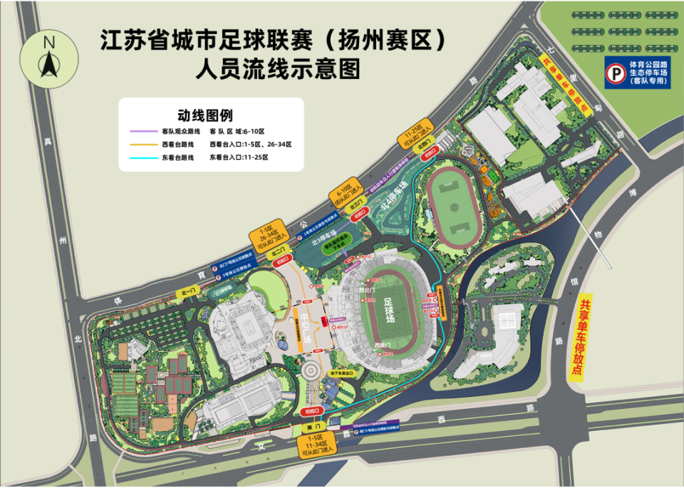 重要提醒！事关扬州队VS无锡队！
