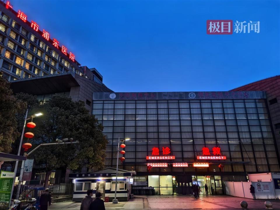 上海市浦东医院(极目新闻记者 摄)极目新闻记者了解到,被撞老人池先生