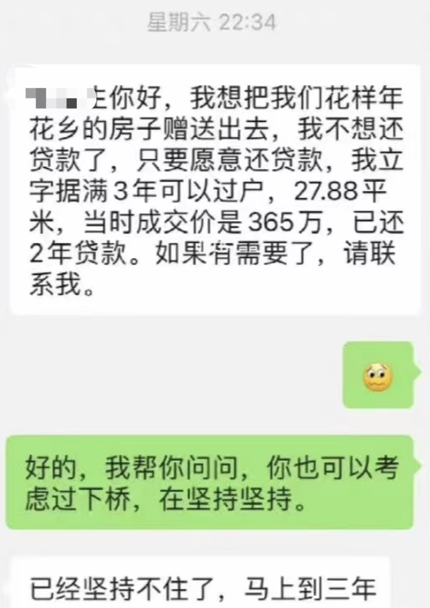 2年亏掉100多万，业主选择“免费送房”，什么情况？_腾讯新闻