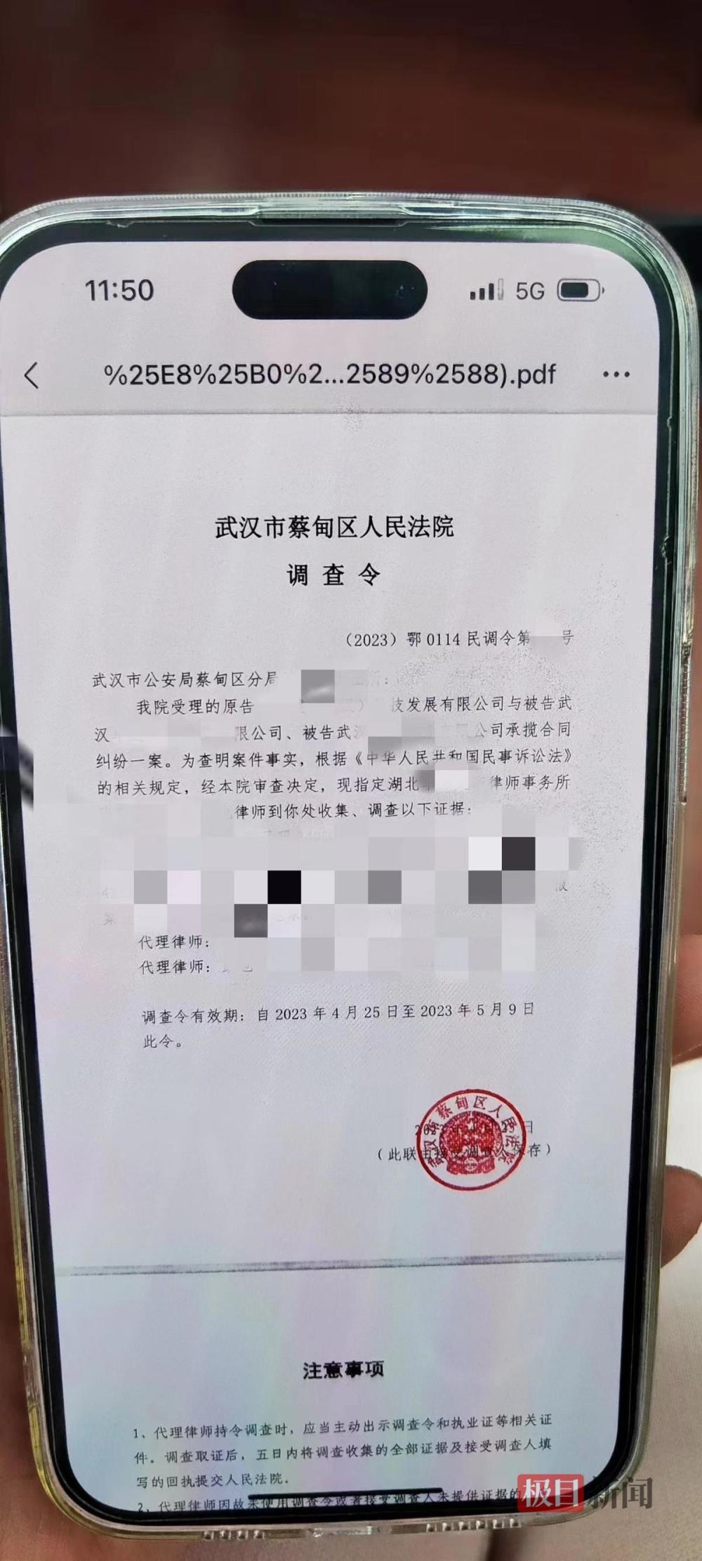 律师持法院调查令查银行流水 腾讯网