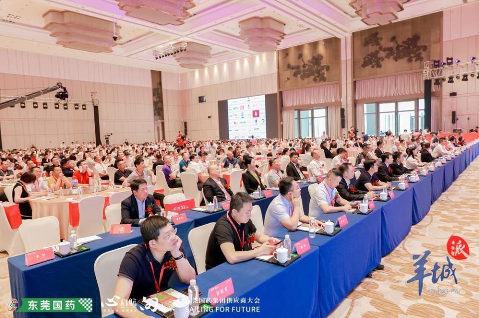 东莞国药举行2023年供应商大会 共谋健康产业发展新未来_腾讯新闻