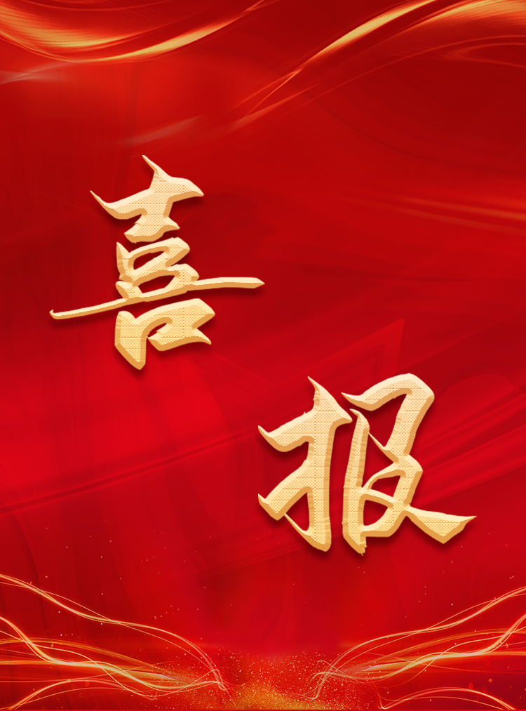 上海古籍出版社荣获2024年"上海市五一劳动奖状"荣誉称号