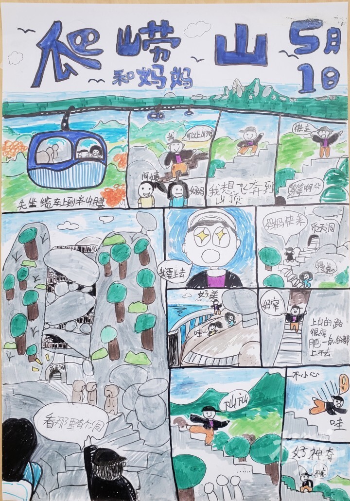 橙柿漫画大赛第一季,请你来参加!