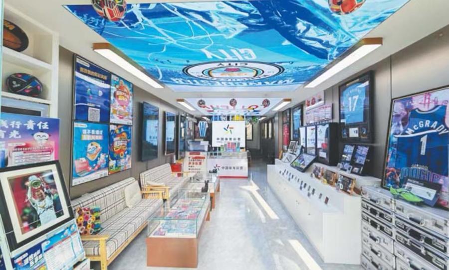 坐标青岛体彩实体店出圈这里竟藏着这么多球星藏品