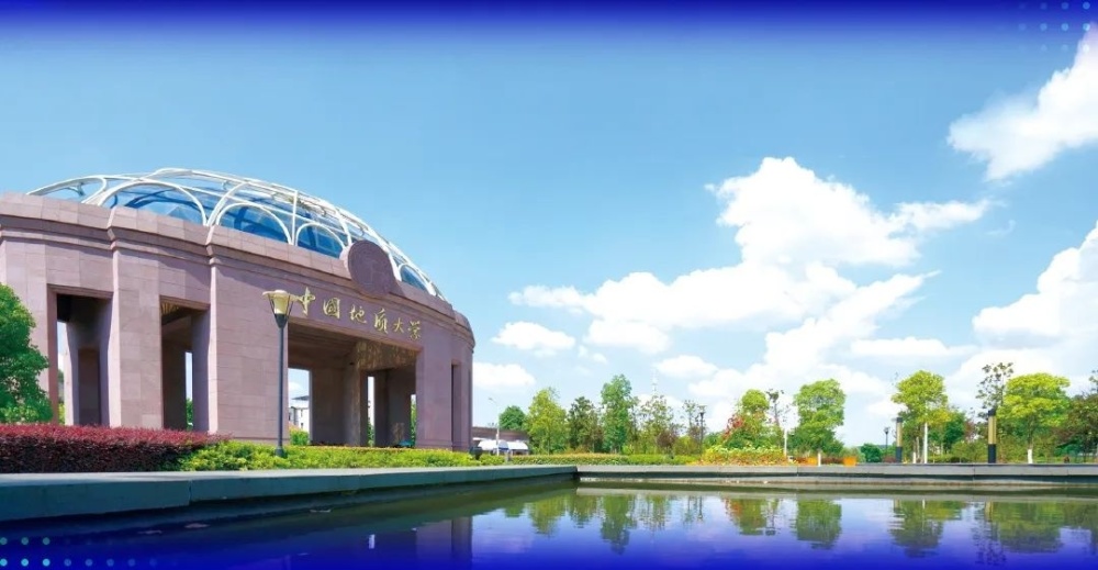 6月15日,中国地质大学(武汉)发布关于申报第十五批"地大百人计划"的