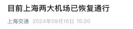 突发！新加坡往返上海航班取消又恢复，网友吐槽做了个深度云攻略！_腾讯新闻