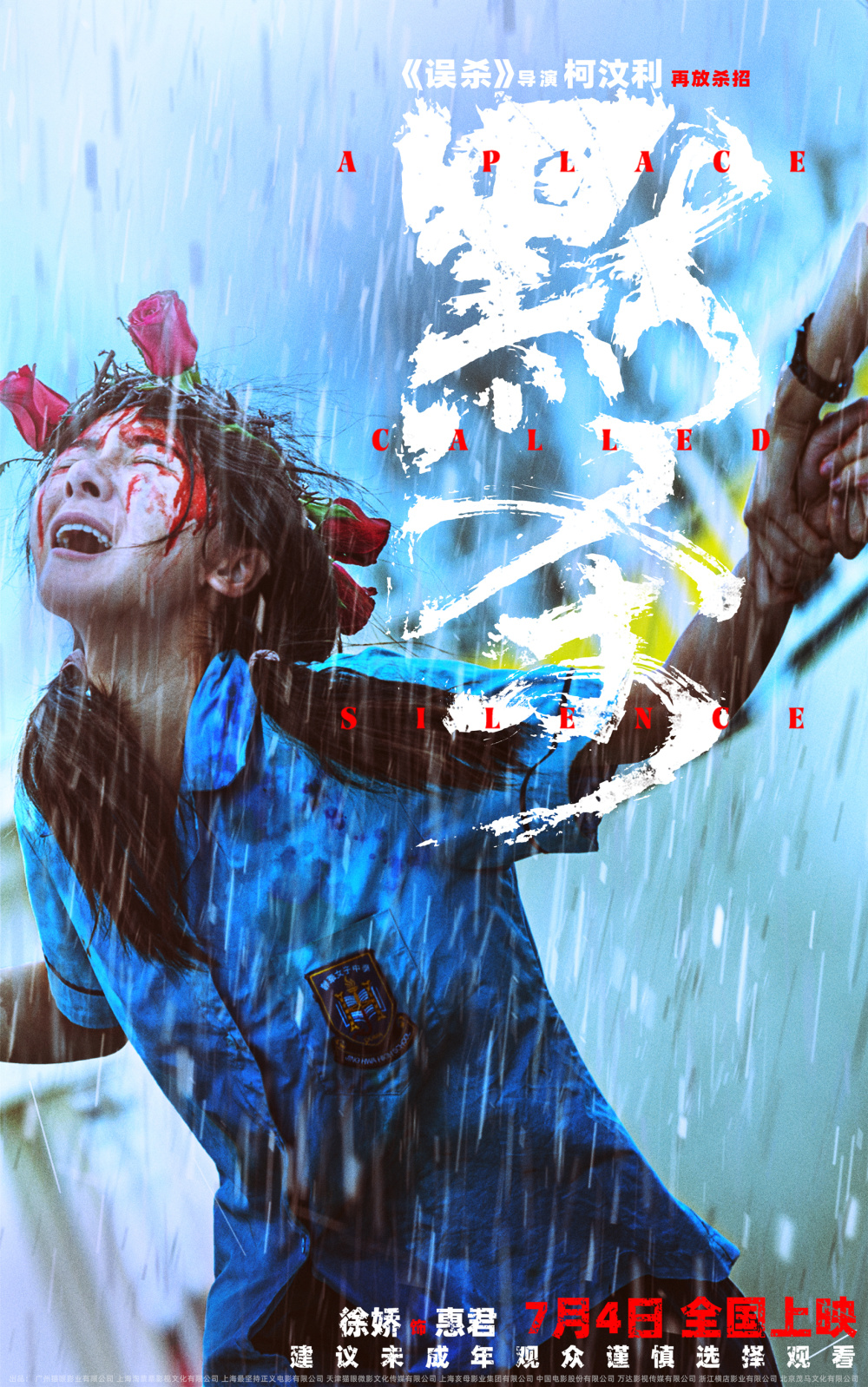 犯罪悬疑电影《默杀》发布角色海报 全员情绪张力十足“汹涌定格”_腾讯新闻
