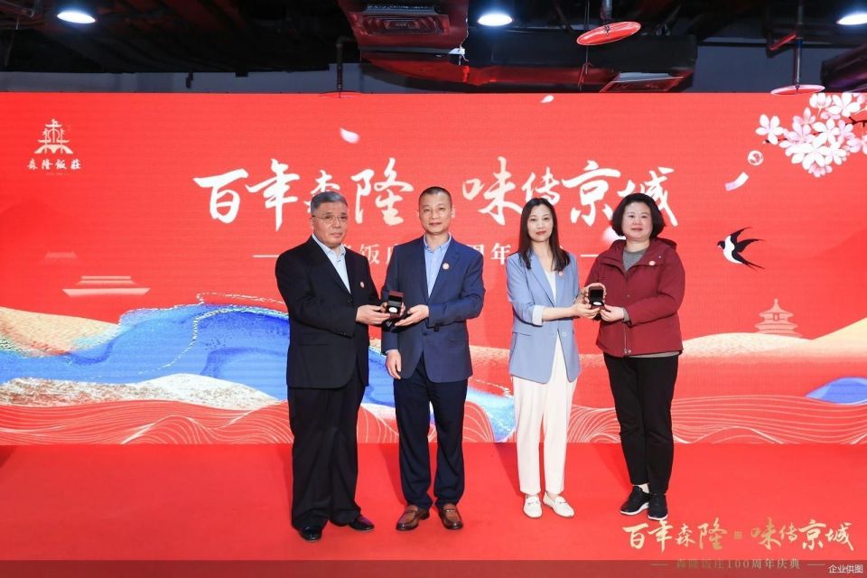 恢复近百道传统菜品,推出"小菜馆"  北京森隆饭庄迎100周年