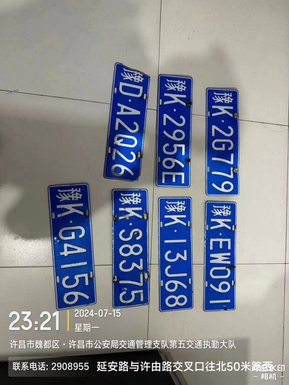 你的车牌是否被大水冲掉了?速来认领!