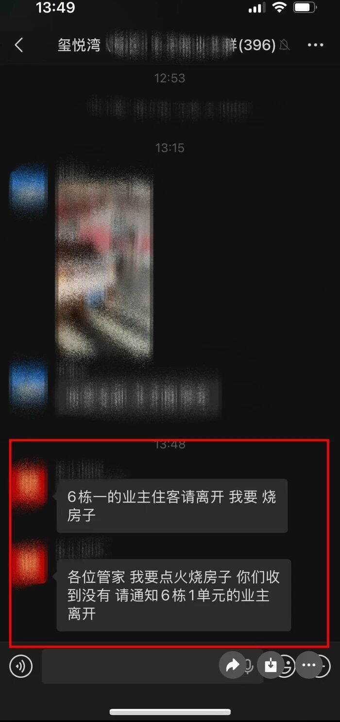 广东珠海一小区业主放火烧自家房子，事先疑在群里发预告，事后又称喝醉向大家道歉；物业：火已扑灭无伤亡，警方介入_腾讯新闻