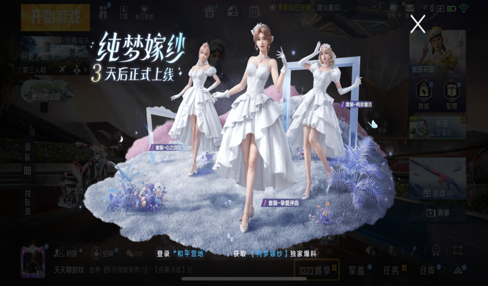 "吃鸡"3套婚纱又变了?玩家傻傻分不清,白金scarl的特效绝了!