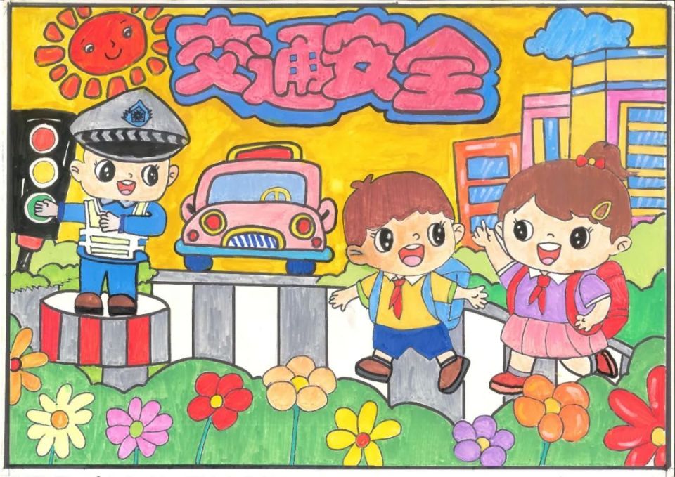 "交通安全从娃娃抓起,心相连共建平安校园"主题绘画征文获奖作品展播!
