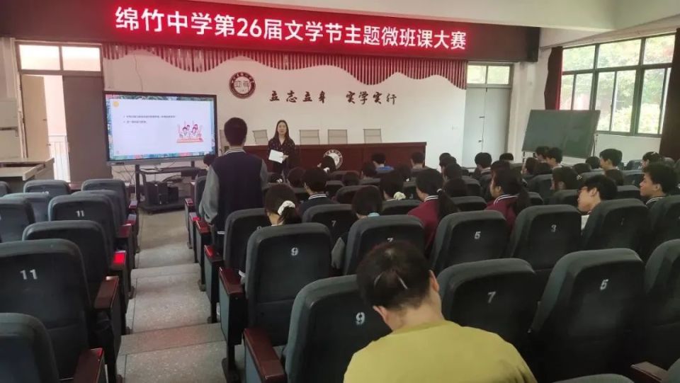 本届文学节特邀四川大学文学与新闻学院副教授吴民,为绵竹中学学生