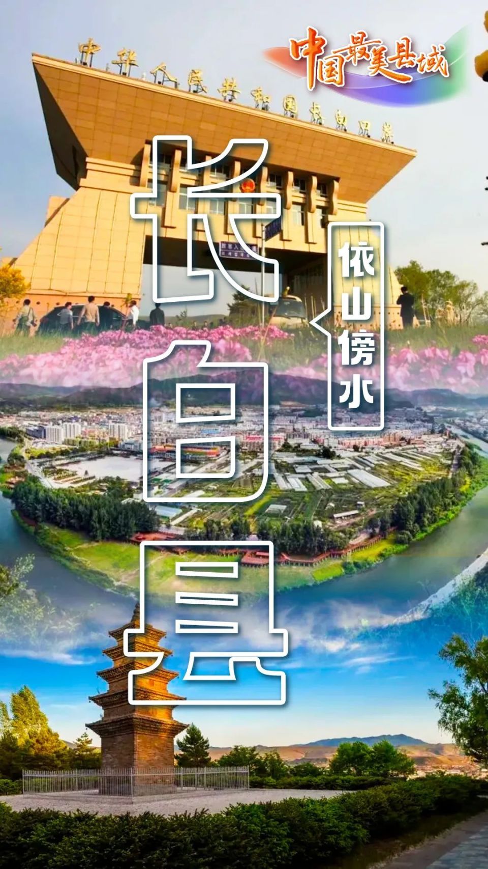 走进吉林私藏的"中国最美县域"!延边两地惊艳了时光