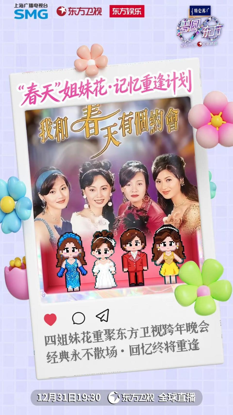 看晚会跨年，看演唱会跨年……今晚的跨年演出好热闹_腾讯新闻