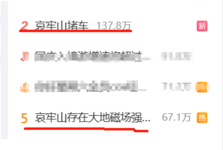 想你的风吹到了“禁区”？“哀牢山堵车”冲上热搜，景区紧急提示_腾讯新闻
