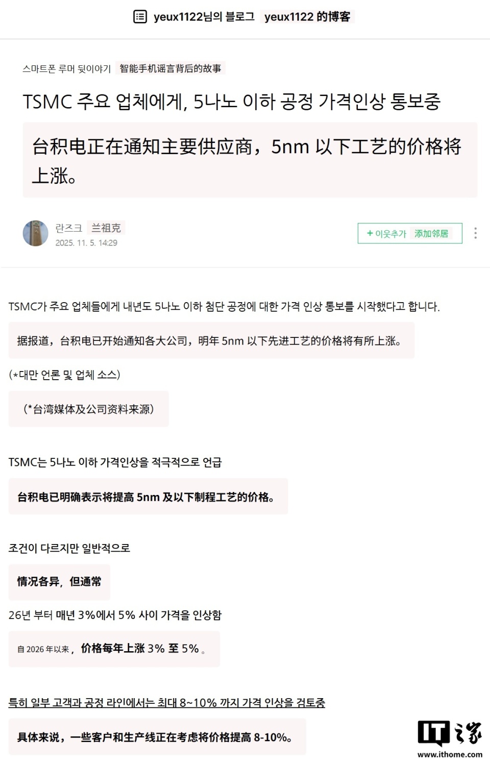 台积电先进工艺被曝提价3~10%，苹果iPhone 18系列成本压力剧增-腾讯新闻