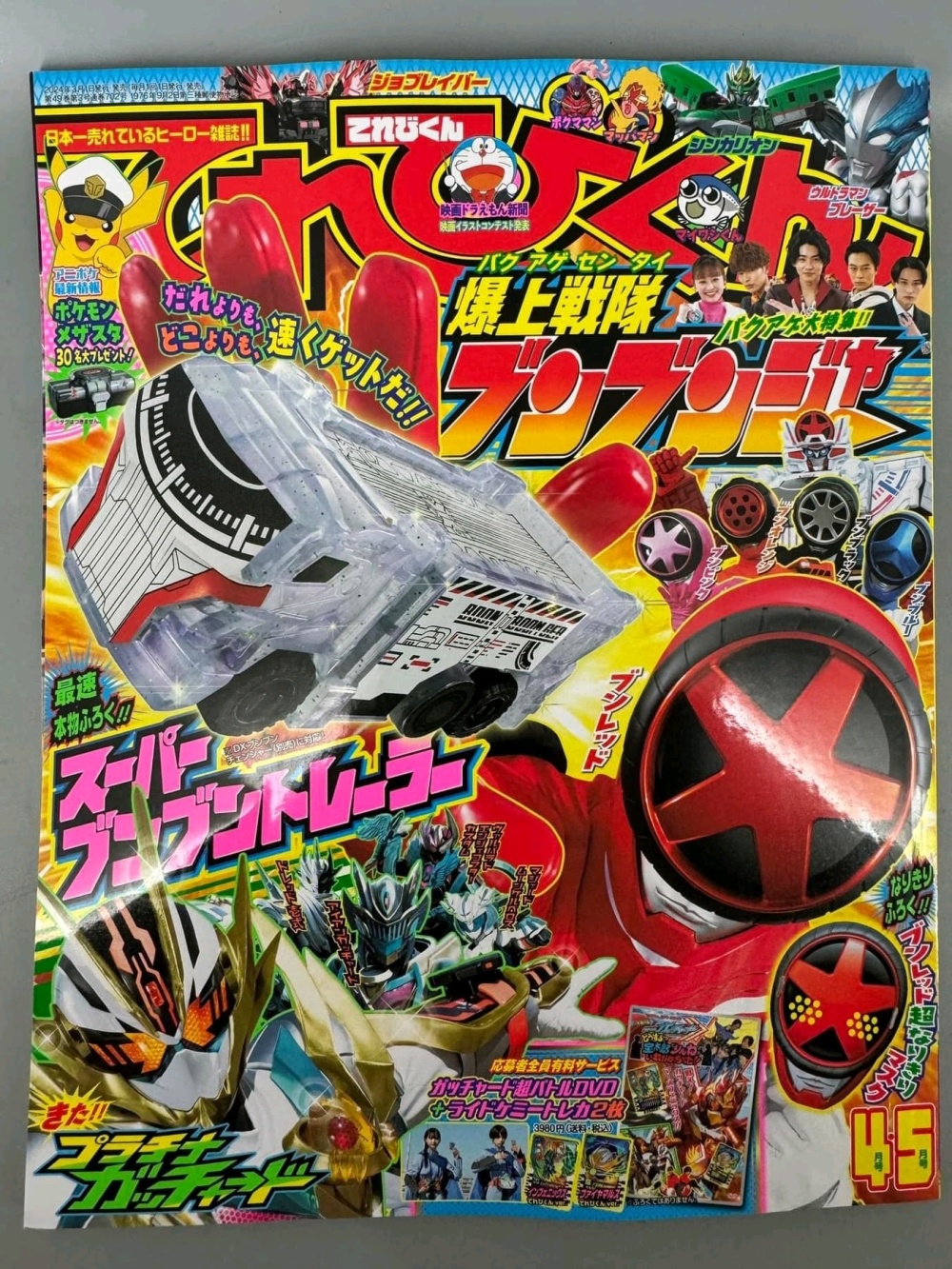 爆上战队奔奔者官方杂志图公开让粉丝怀念的炎神战队蓄势待发