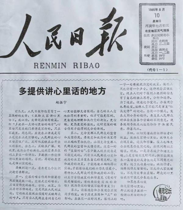 党报理论是什么(党报理论的局限性)