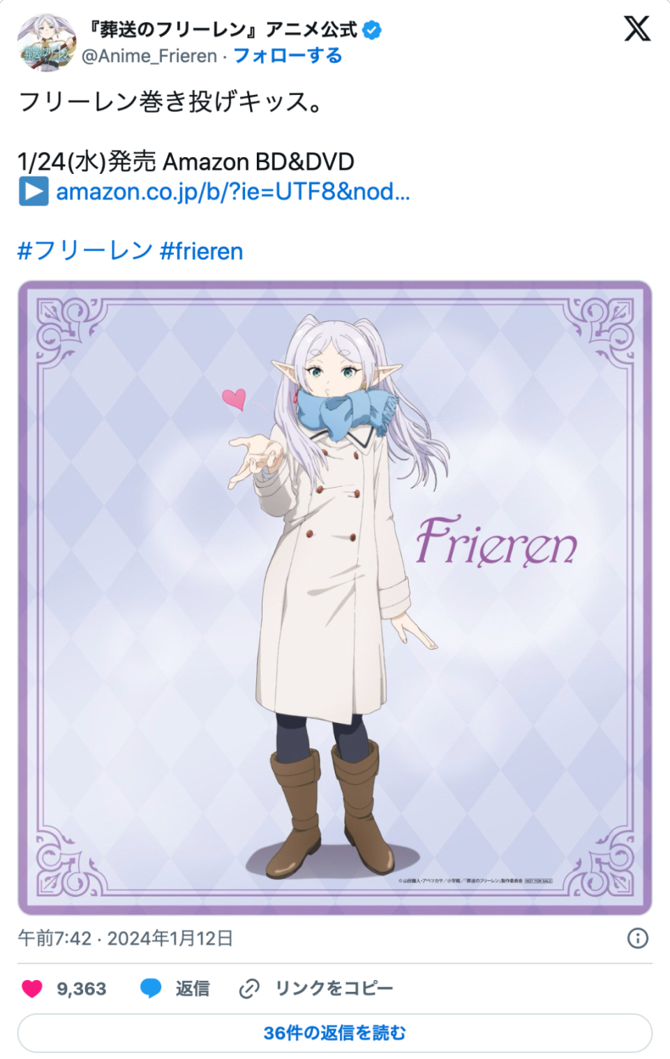 芙莉莲卷」，突然成了日本JK的时尚单品-腾讯新闻