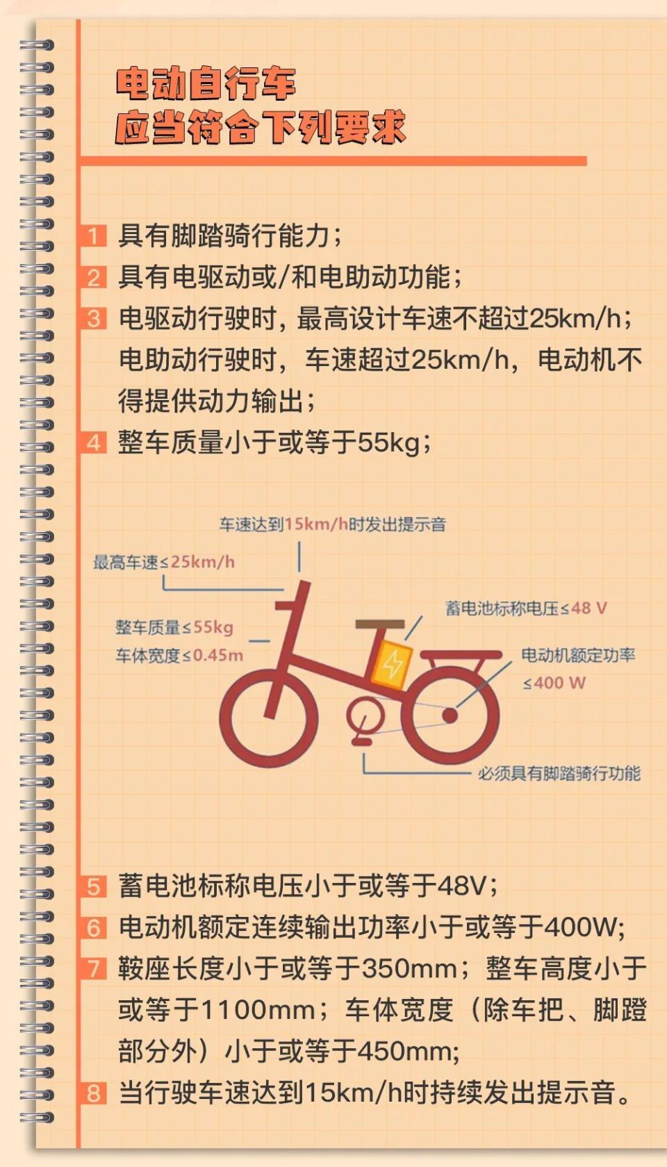 充电最常使用的交通工具之一电动自行车是大家生活中过失犯前款罪的