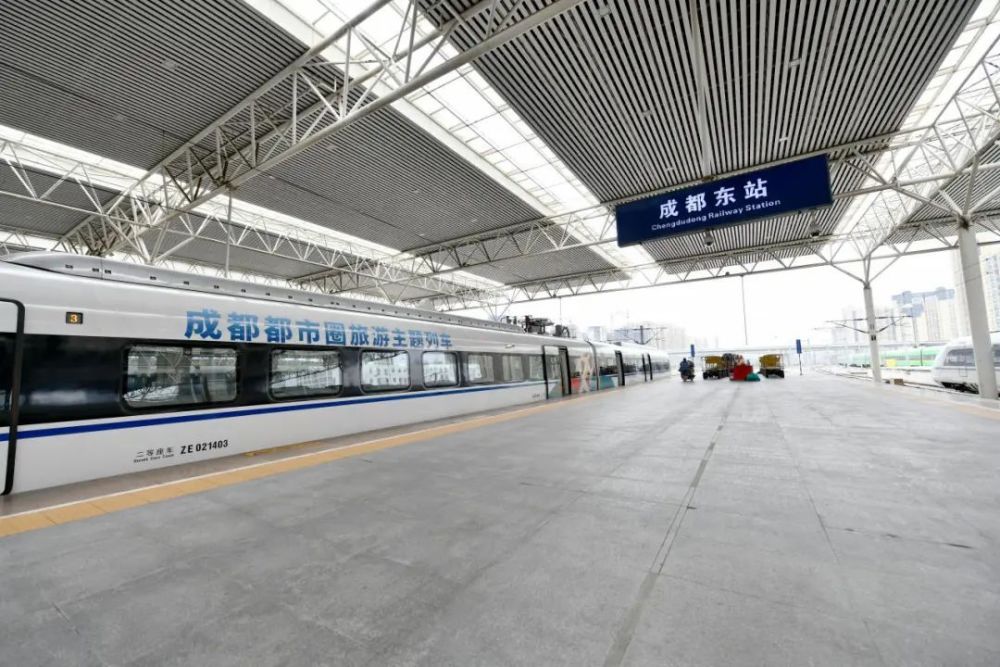 大运号"成都都市圈旅游主题列车随着c3346次列车从成都东站开往雅安站