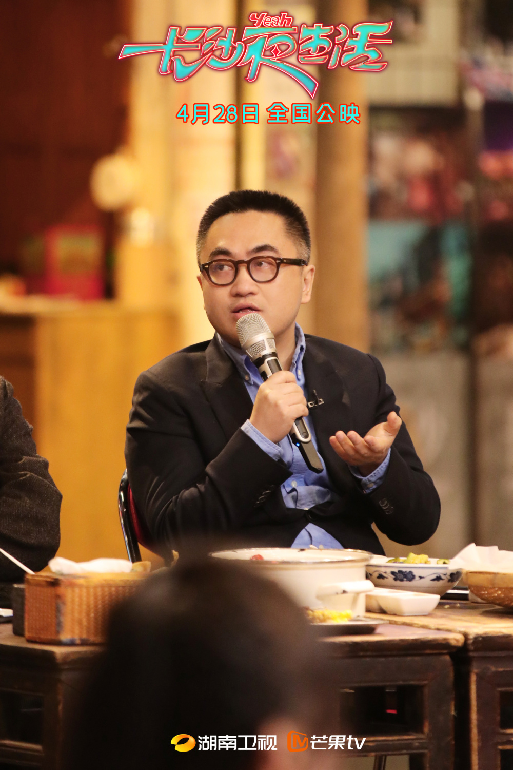 我的长沙夜生活首映陈可辛何炅李雪琴等分享长沙故事