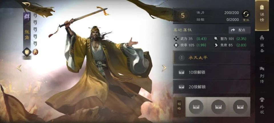 三谋:张角成为小刘备,配合马超大杀四方,新版逆袭