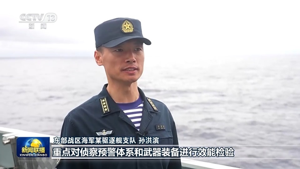 东部战区位台岛周边开展"联合利剑-2024a"演习