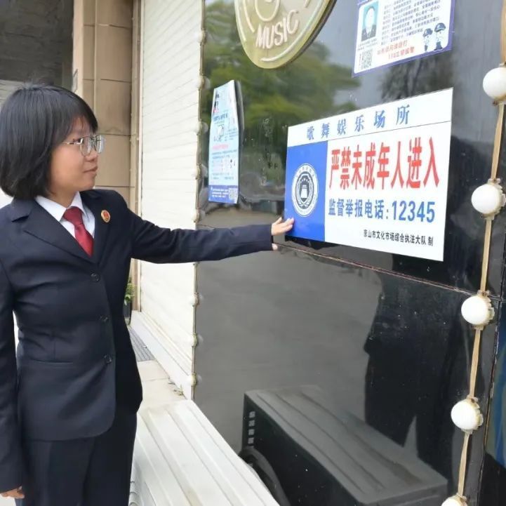 2023年9月28日,京山市检察院对酒吧违规接待未成年人整改落实情况开展