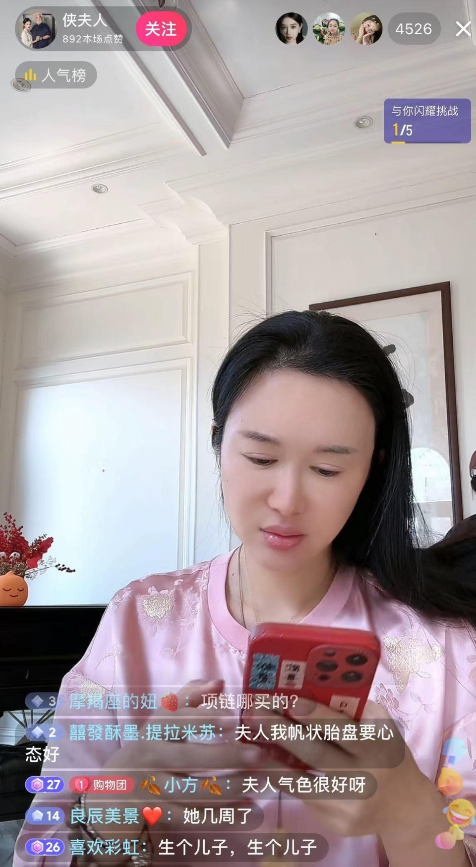 张纪中小31岁娇妻直播回应怀孕2个月穿粉色中式服装开心大笑祝福网友