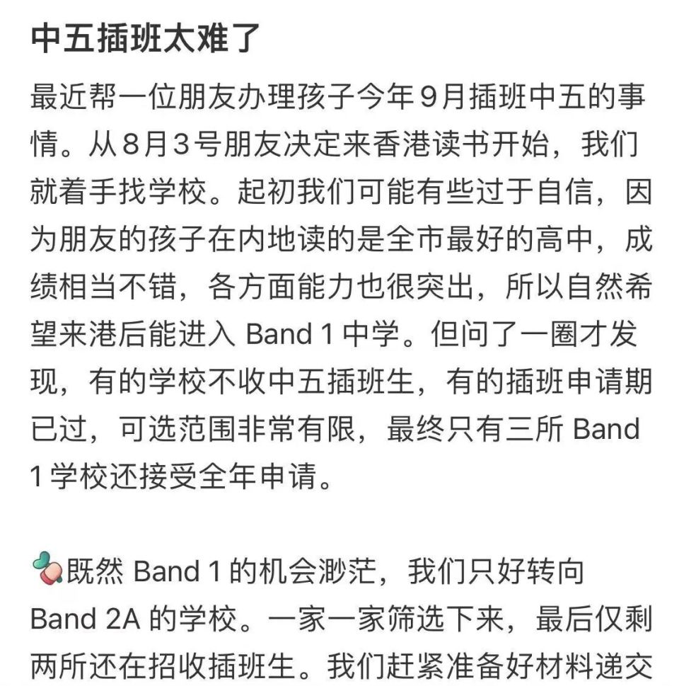 47人抢1个学位！今年香港插班简直是“地狱开局”-腾讯新闻