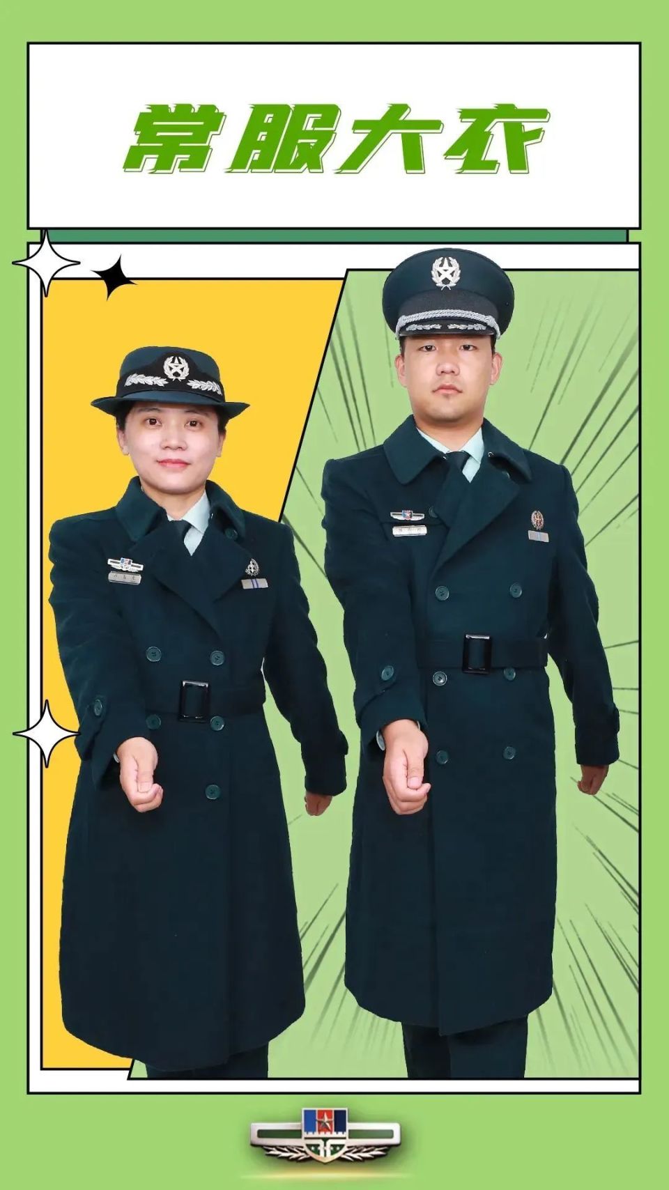 涨知识军队文职全套服饰与标志