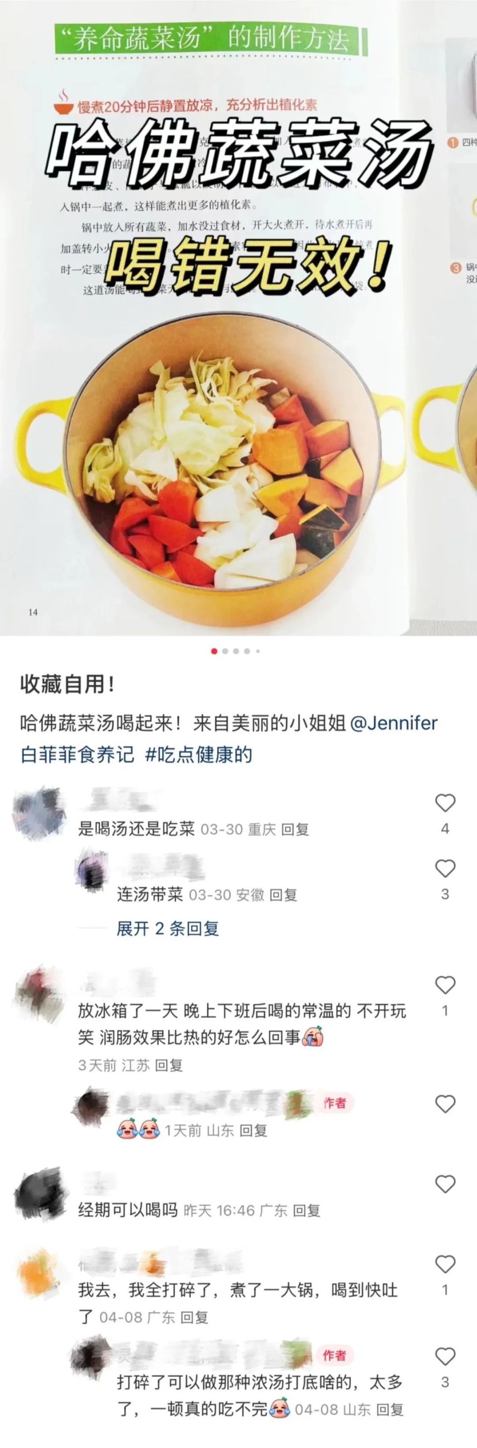 中产有多好骗，看这碗汤有多好卖就知道-腾讯新闻