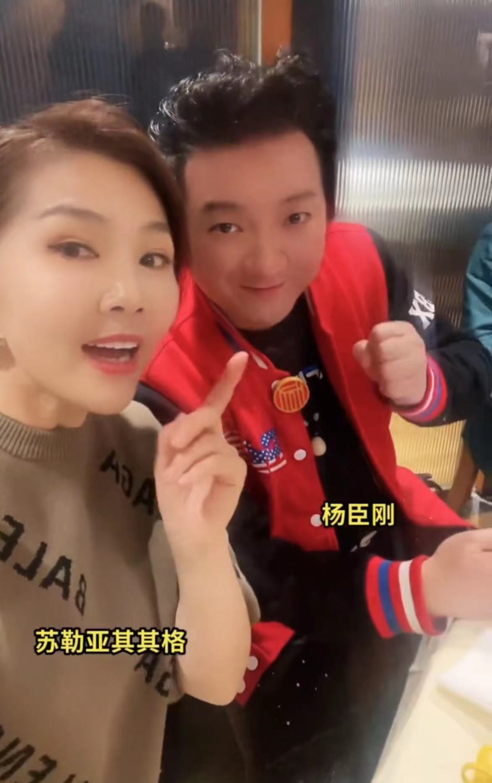 44岁杨臣刚罕露面饮酒作乐!和美女共进晚餐,上头脸通红手舞足蹈