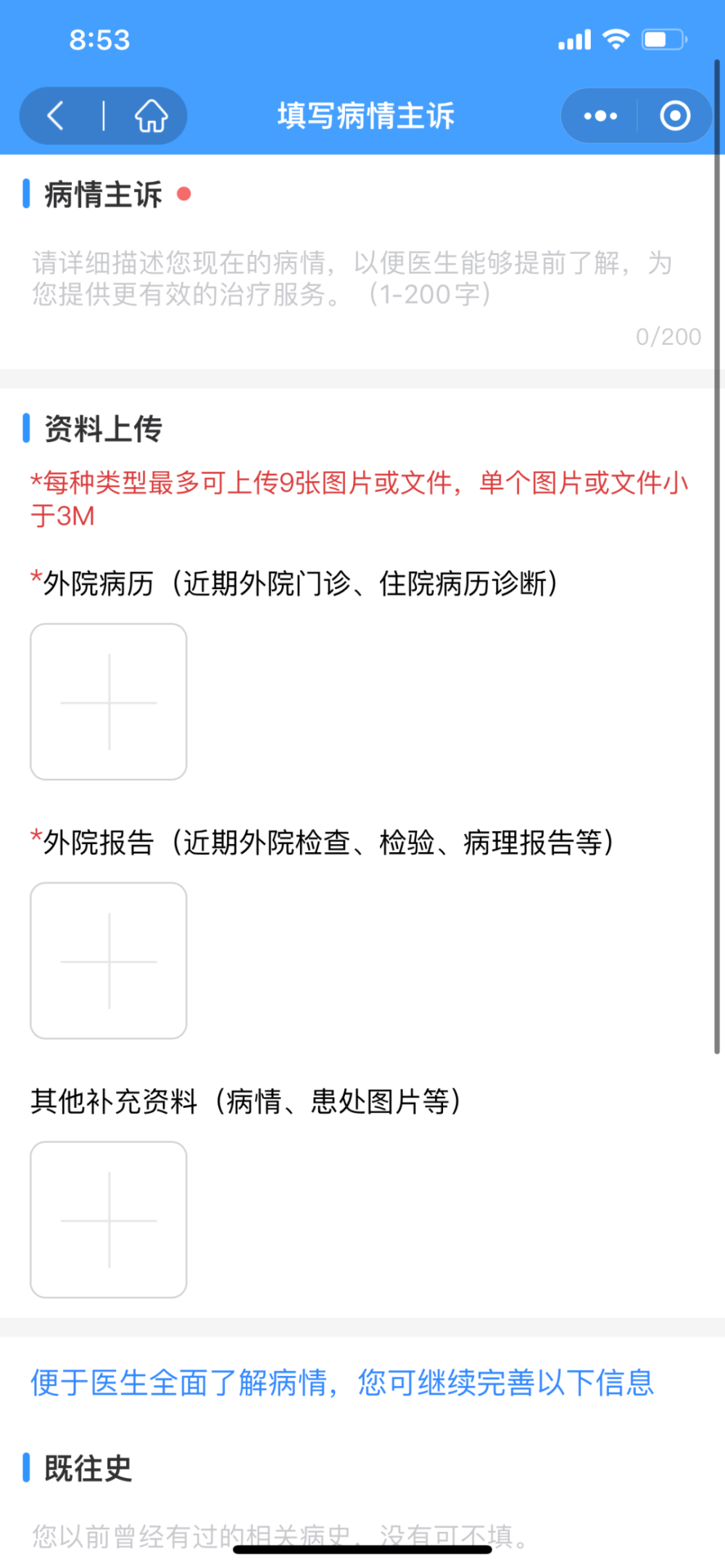 包含廣安門醫院跑腿預約掛號，辦事效率高的詞條