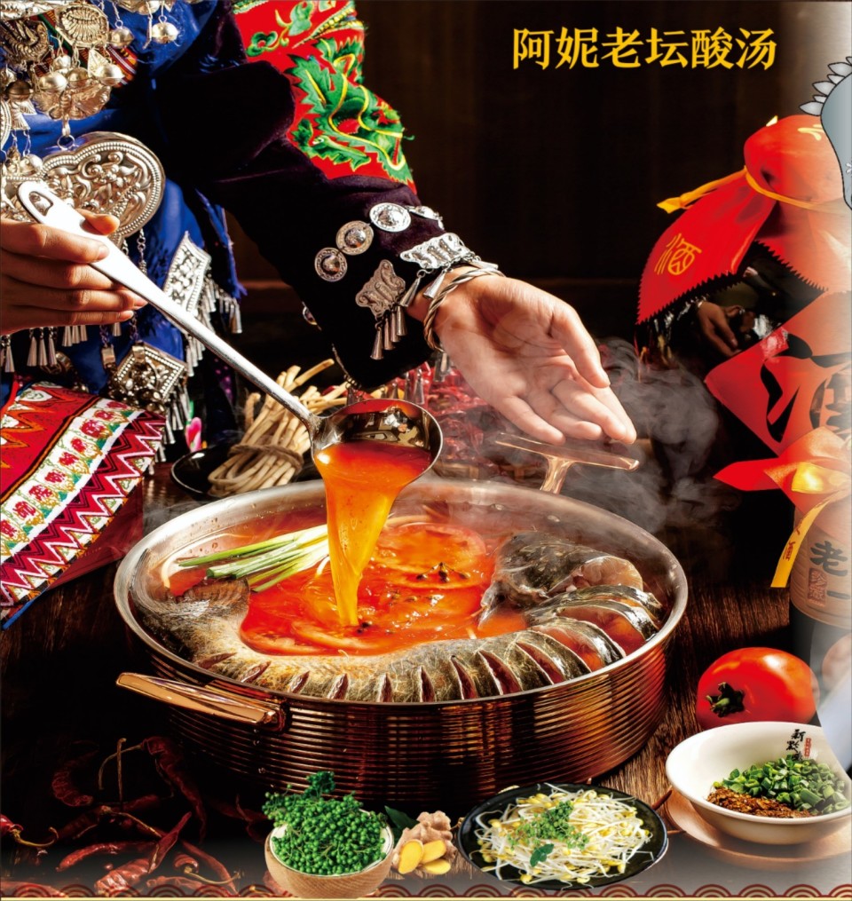 细数贵州吸引力之舌尖吸引力|凯里酸汤鱼:舌尖加一点酸 生活多一点甜