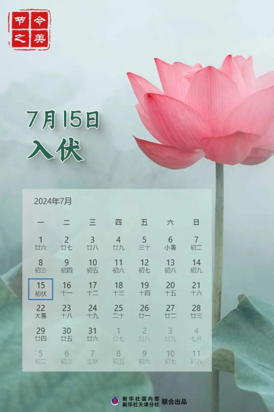 后天入伏,"三伏"为啥有时30天有时40天?