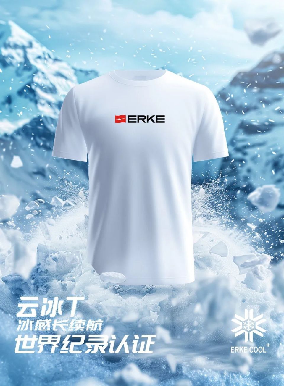 鸿星尔克:以世界级科技向世界展现中国品牌的力量