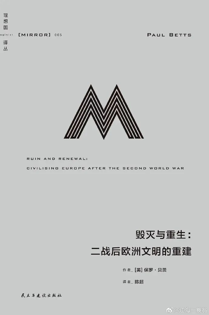 论书|2024年5月推荐新书书单(社科类)