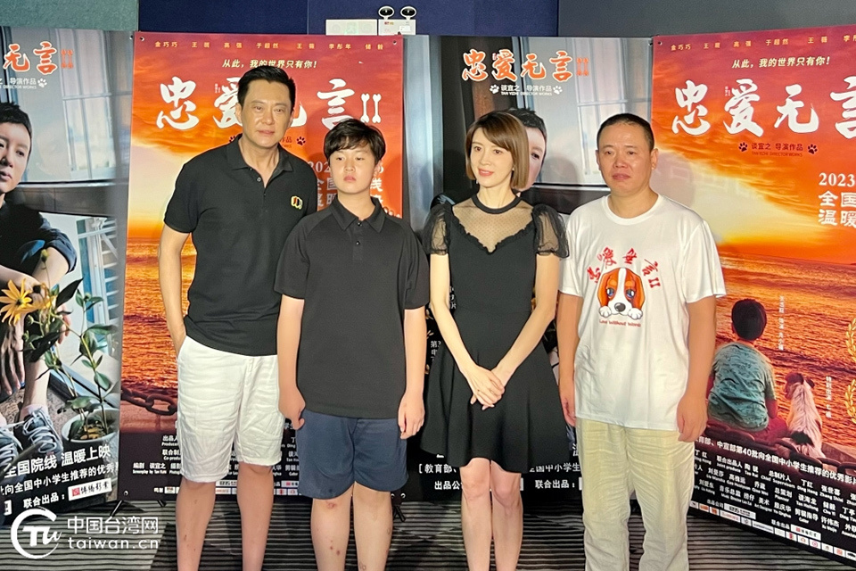 从右到左依次为导演谈宜之,一家三口的饰演者金巧巧,张浩庭,王斑.