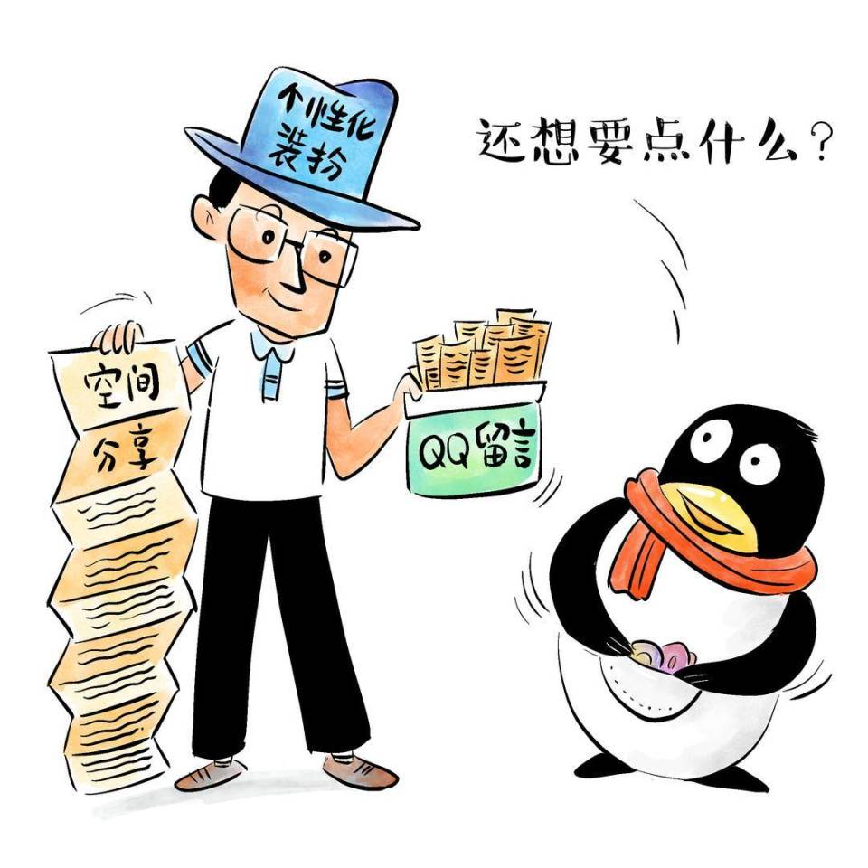 腾讯新闻