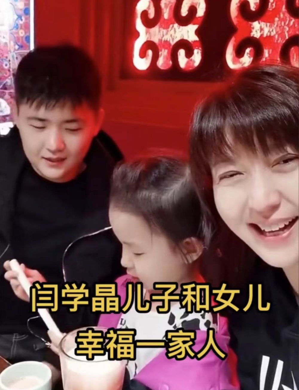 闫学晶带儿女外出聚餐,5岁幼女单眼皮不像妈,儿子已成家很帅气