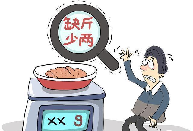 什么斤什么两 腾讯网