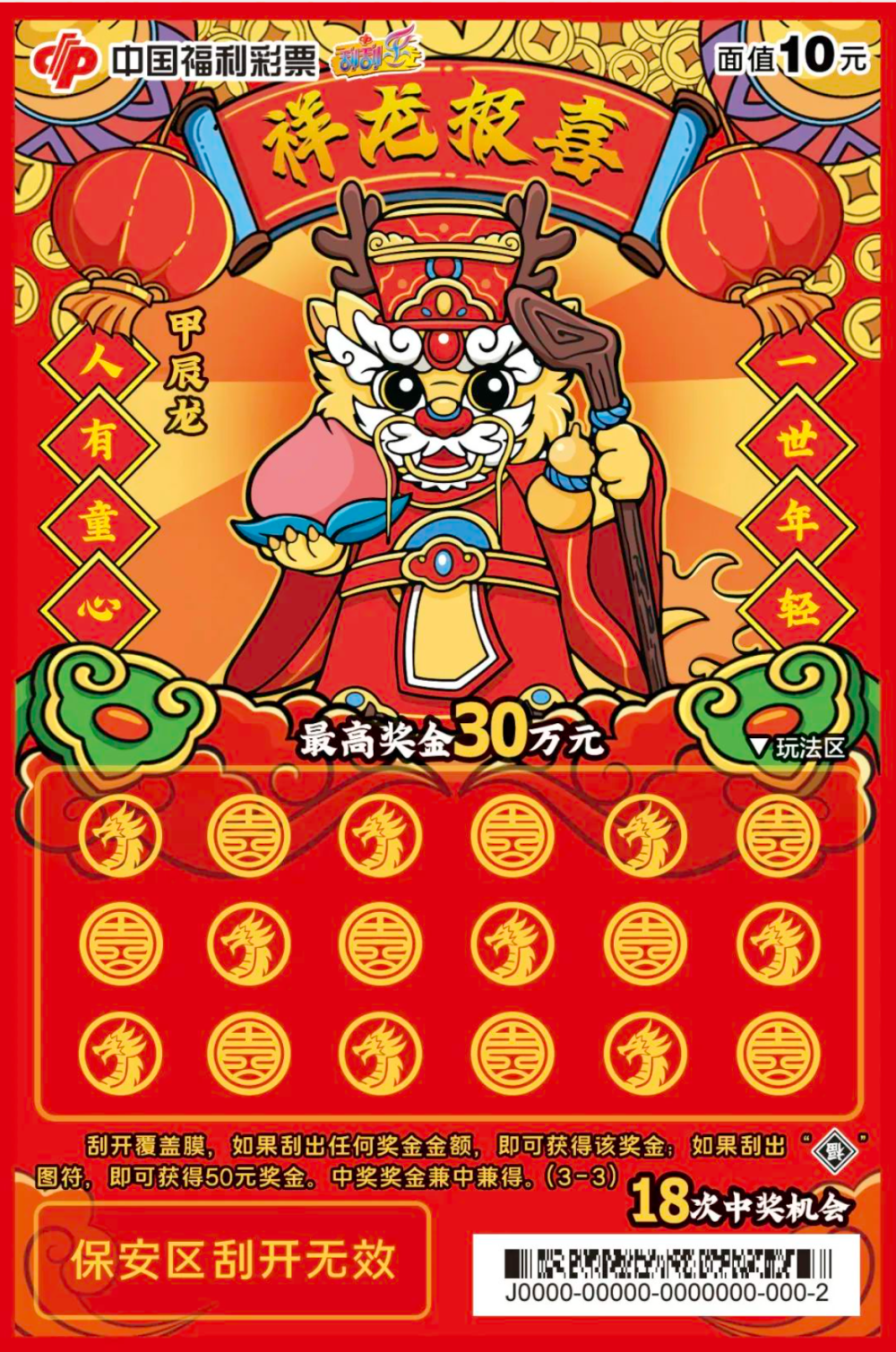 与此同时,还有"火辣辣","相聚时刻","彩虹宝石"等彩票类型获得审批.