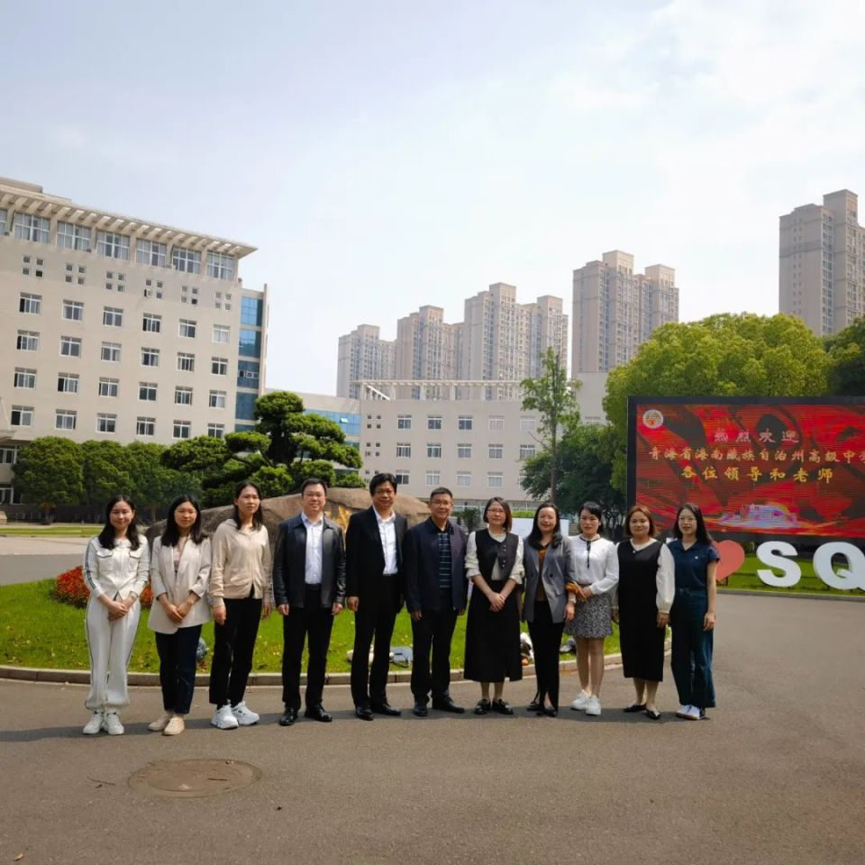江苏省前黄高级中学领导与融安县结对跟岗交流团队合影.