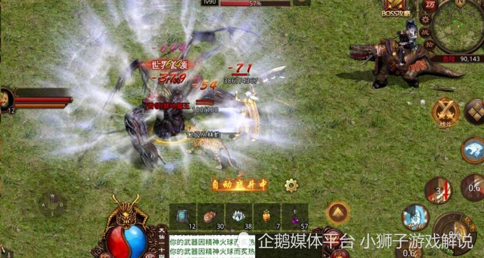 传奇世界:当年官方为这个属性操碎了心,现在为什么看不到了_腾讯新闻