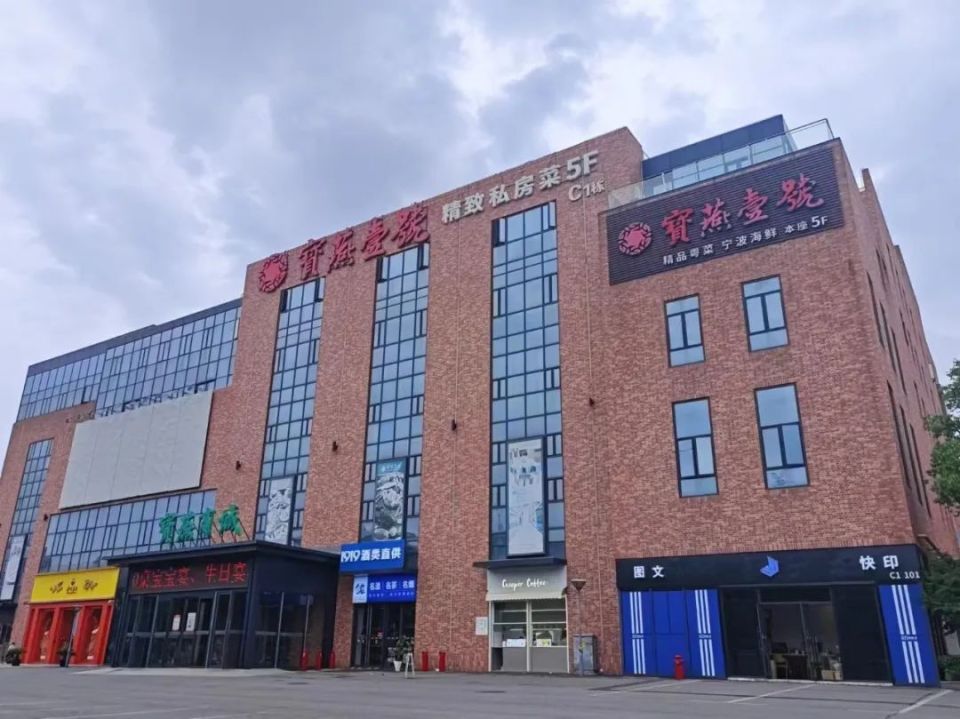 上海"宝燕壹号"部分门店关停或"脱钩"!充值会员卡出现"区别"使用