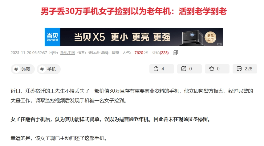 老年智能手机排行榜_老人手机,老人手机排行榜10强