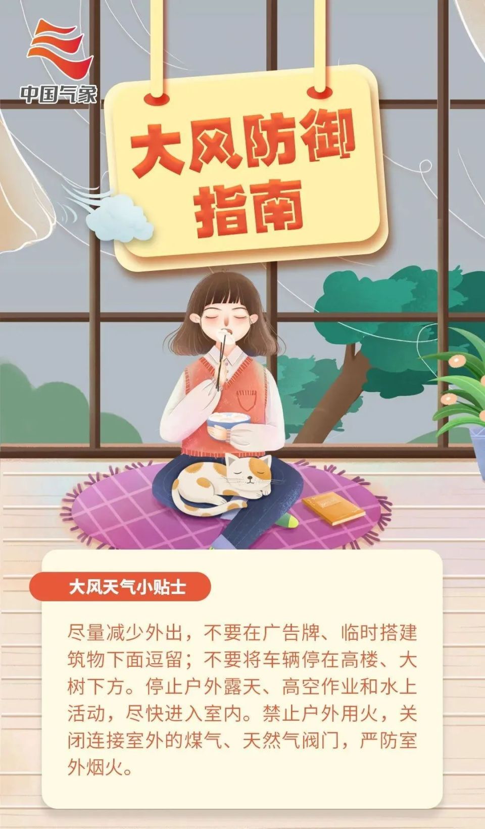 受大风天气影响今天9点起上海崇明各航线全部停航